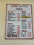 한식해솜막국수