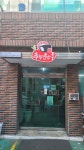 충무김밥후 본점