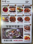 미니양꼬치 화성시청점