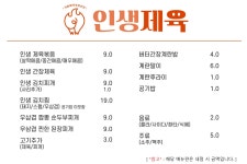 인생제육 강동점