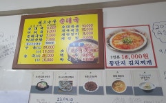 버드나무순대국