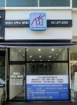 행정사사무소 창