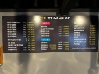 따봉한우곱창 후평우미린점