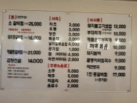 정원매운찜 개롱역본점