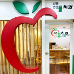 선릉애플치과의원