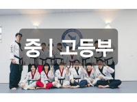 이루다태권도 수청점