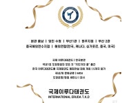 이루다태권도 수청점