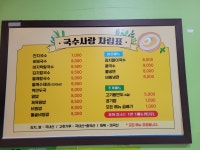국수사랑