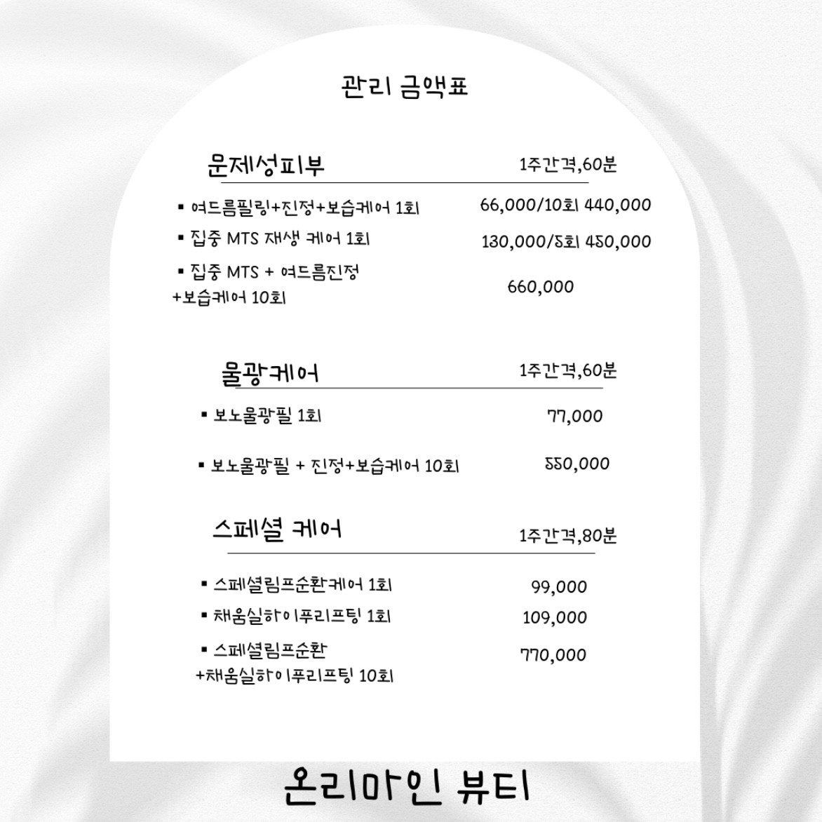 온리뷰티 이미지