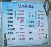 섬마을횟집