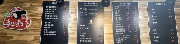 충무김밥후 본점