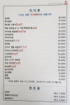 메이리연 대한민국 조리기능장의집