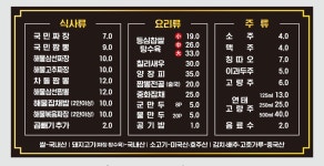 국민짬뽕