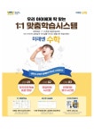 미래엔수학 아중마을부영3차점