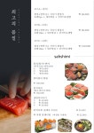 락참치연어 본점