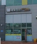 내포114공인중개사사무소