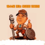 하형배관