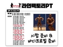 라인팩토리 PT 개봉