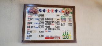 성안숯불갈비