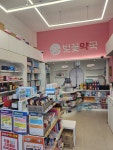 벚꽃약국