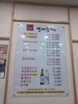 진짜배기명태촌 용문점
