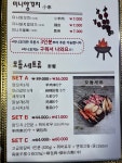 미니양꼬치 화성시청점