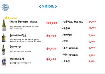 삼도숙성회 평택고덕점