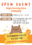장보는강아지와고양이여주향교점