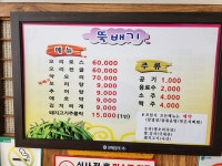 뚝배기식당