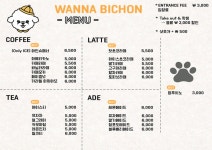 워너비숑