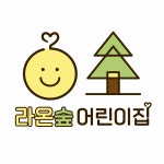 라온숲어린이집