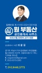 원부동산공인중개사사무소
