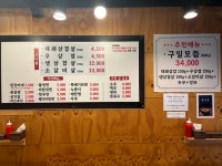 구일대패중촌점