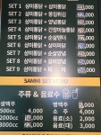 삼미통닭 파주교하점