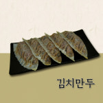 수경손만두