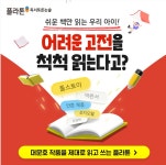 플라톤독서토론논술 정림논술교습소