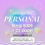 어반씨엘 사직점