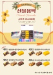 민속식품명가