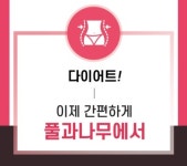 풀과나무한의원 포항