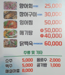 성진횟집