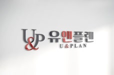 유앤플랜