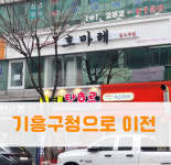 호마레