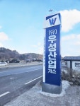 우성산업가스