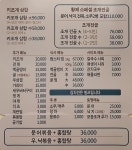 떳다 해물나라