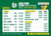 꽈배기진 한옥마을점