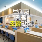 스시바다