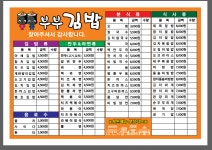 부부김밥