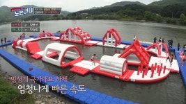 가평빠지 몬테리오수상레저