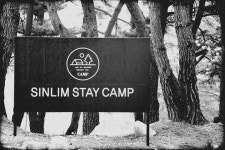 신림스테이캠프