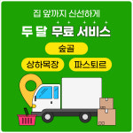 매일유업 남동구DS대리점